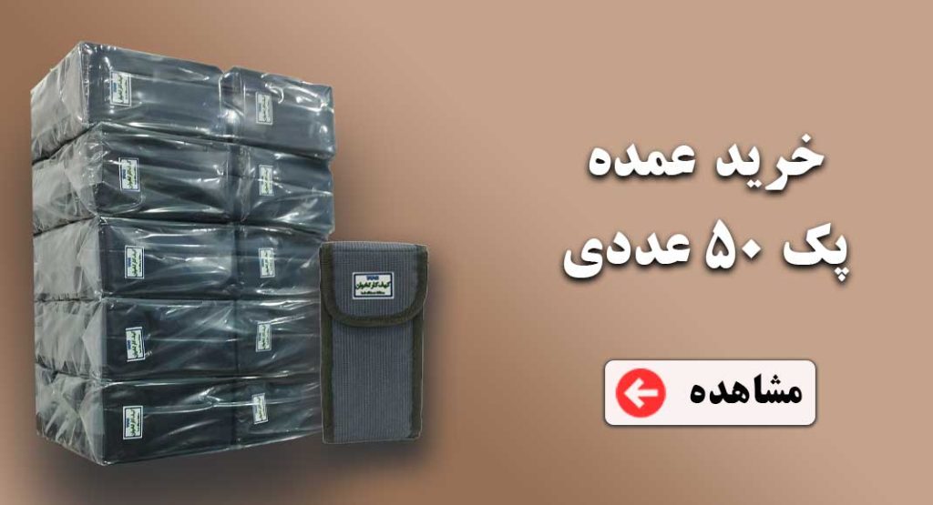 کیف پک 50عددی