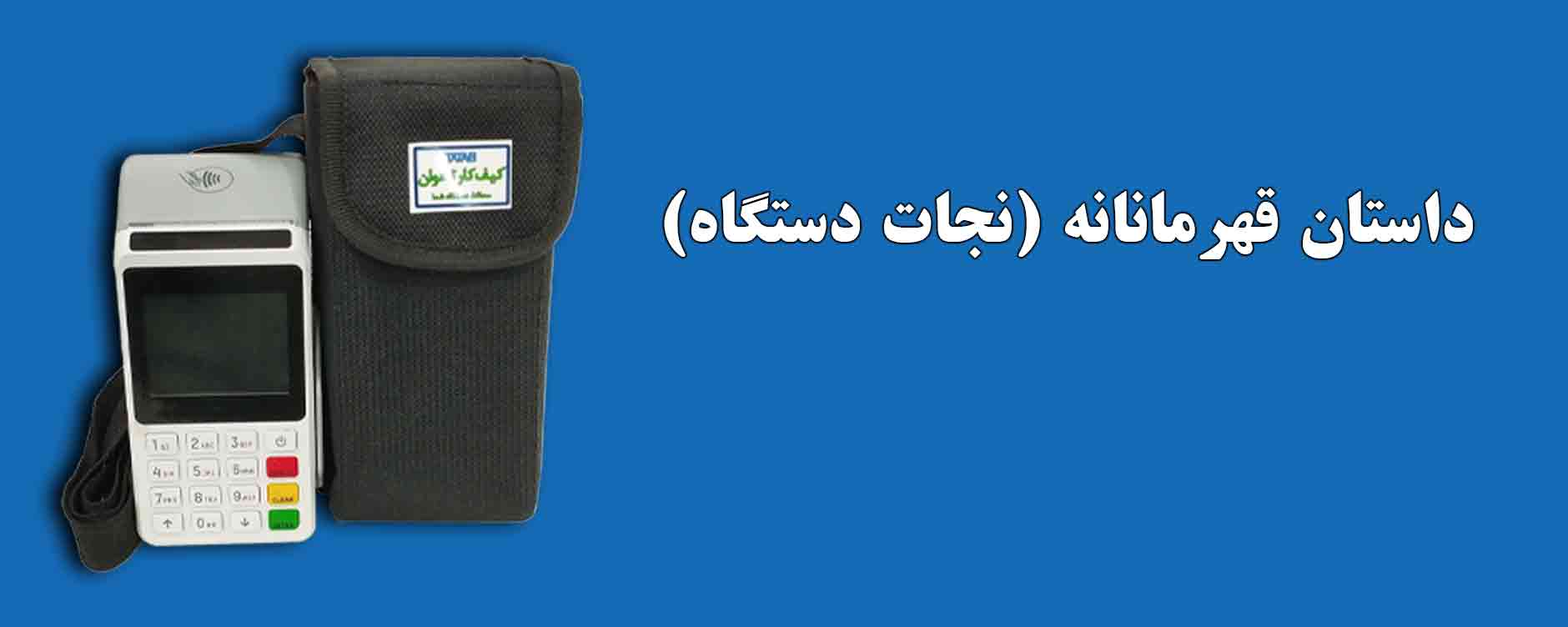 چرا باید کیف کارتخوان بخرید؟