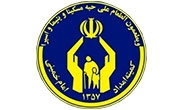 Imam Khomeini Relief Committee is one of our clients.